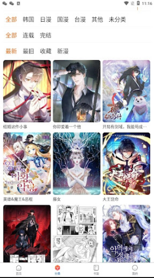 火影本子动漫 火影微博画师主页)搜索