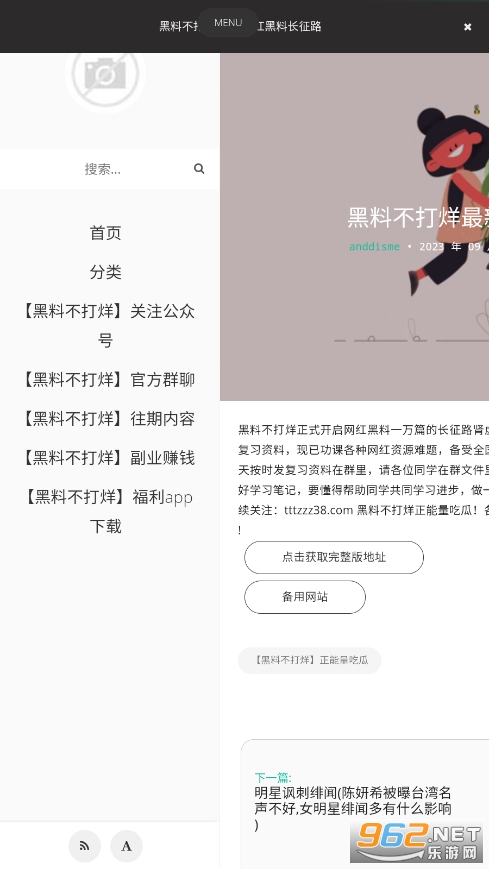 亚洲天堂伊人网