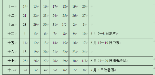 精品午夜福利在线观看