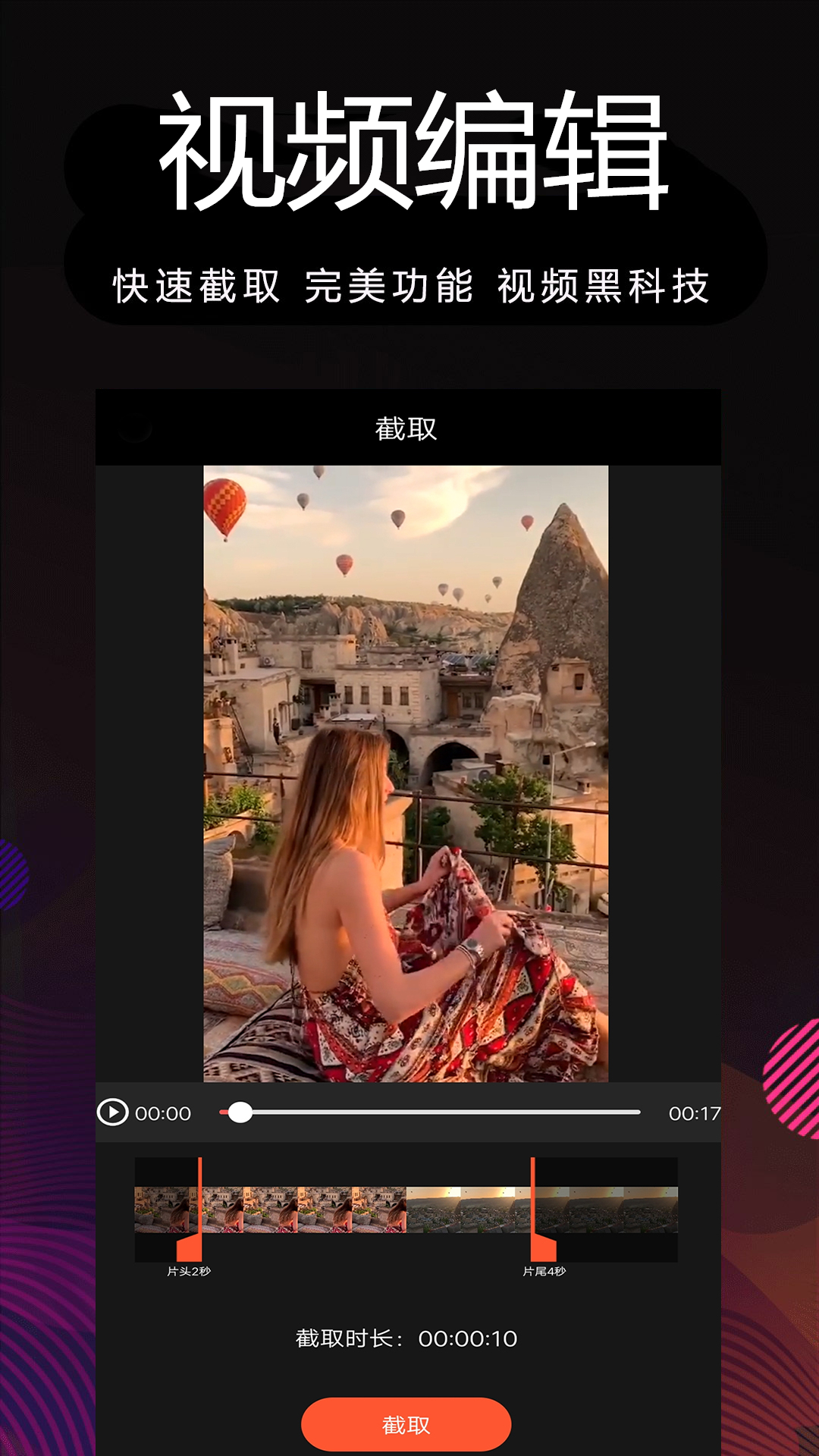 反差吃瓜欲梦 欲梦平台采用沉浸式界面设计