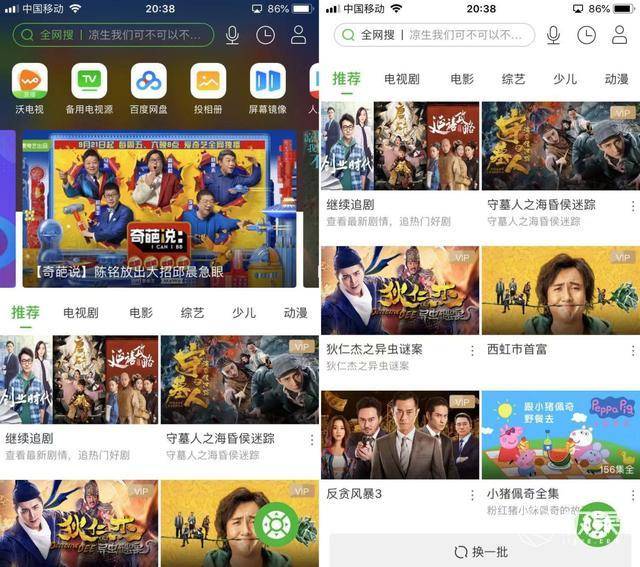 网91吃瓜 形成集中式的网吃瓜信息流