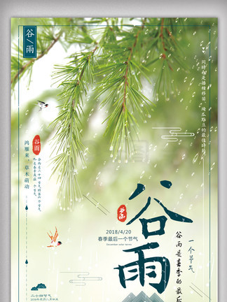 啄木鸟天使契约 维持平衡的鸟天承诺