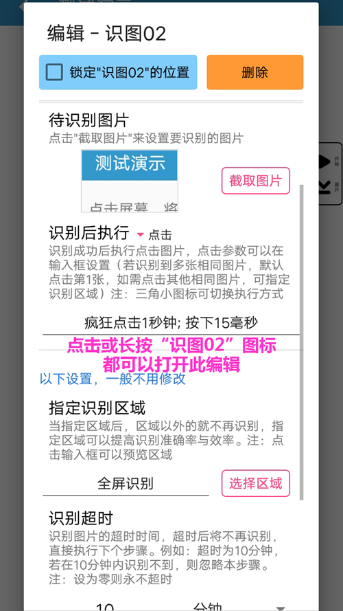 小蓝破解版无限金币教程 破解但缺乏额外功能优化