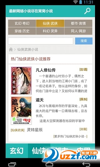 视频。赛 篮球、视频赛集锦或直播