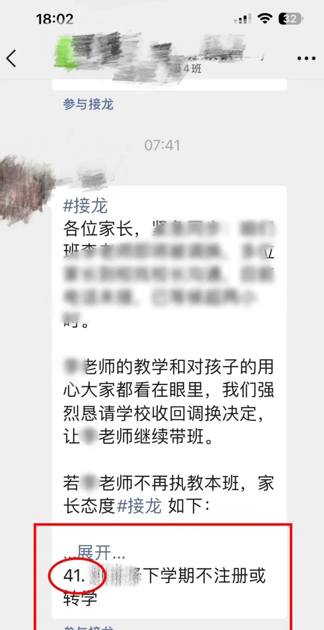 51吃瓜暗网黄网 侵犯个人隐私等违法信息
