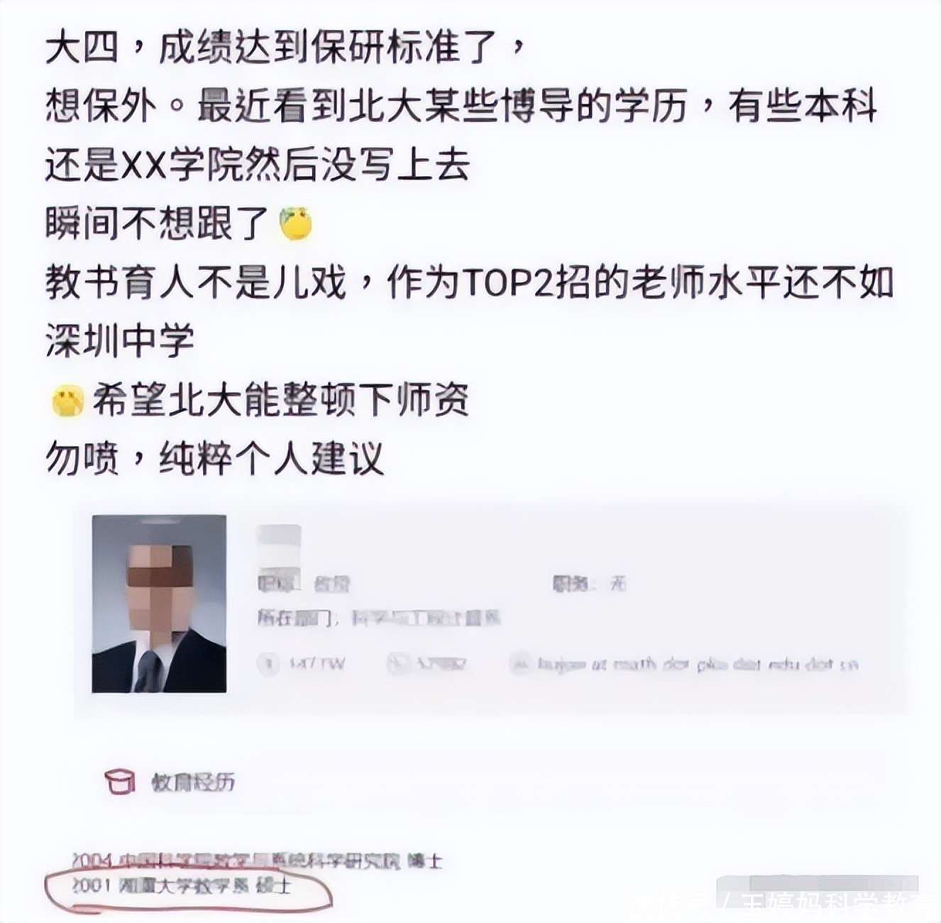反差大学生薛翊宁