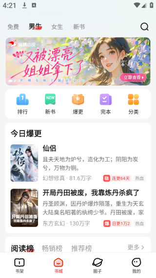 源静香同人动漫