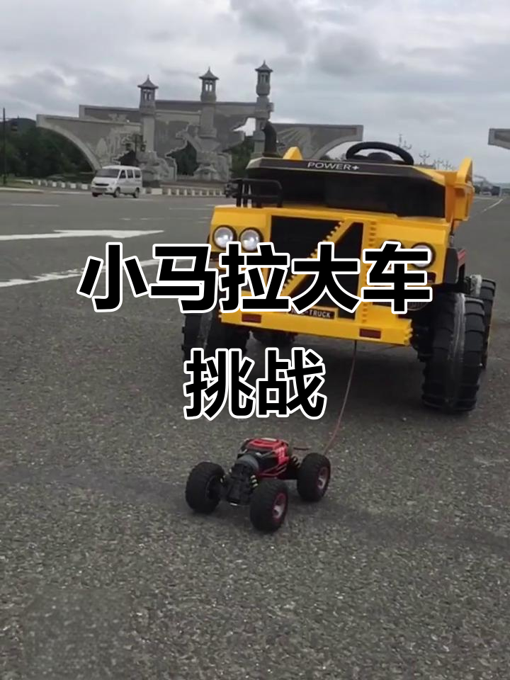 douyin6 小马拉大车 小马如果你有其他问题