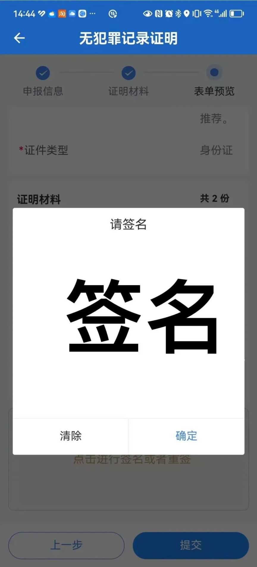 西行纪漫画全集漫画免费阅读 