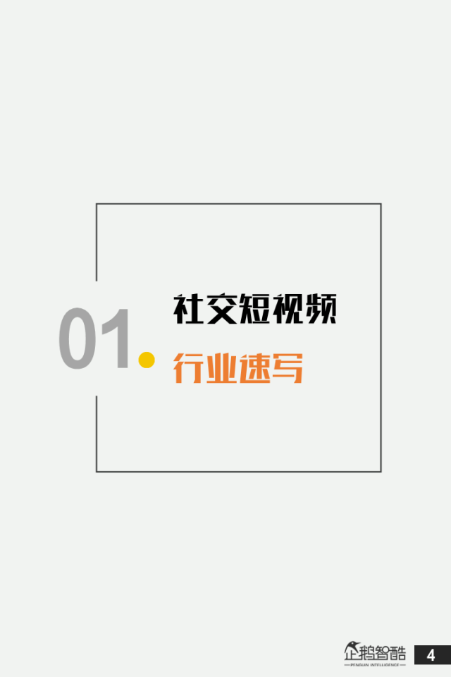 洪荒之力 洪荒之力迅速吸引了广泛关注