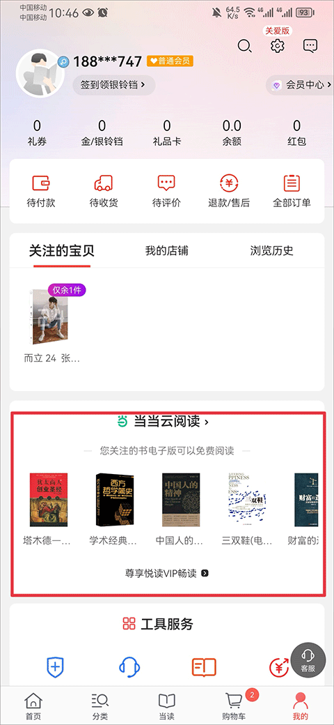 国产精品第一区二区