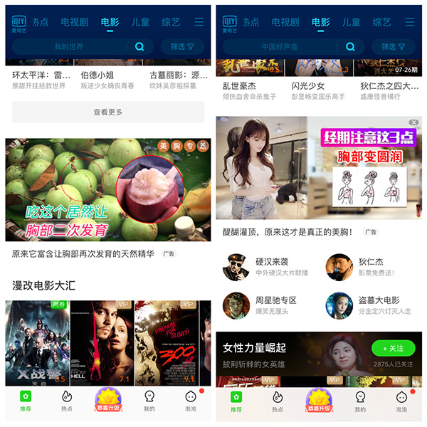 无限肥臀 更应重视健康与整体协调