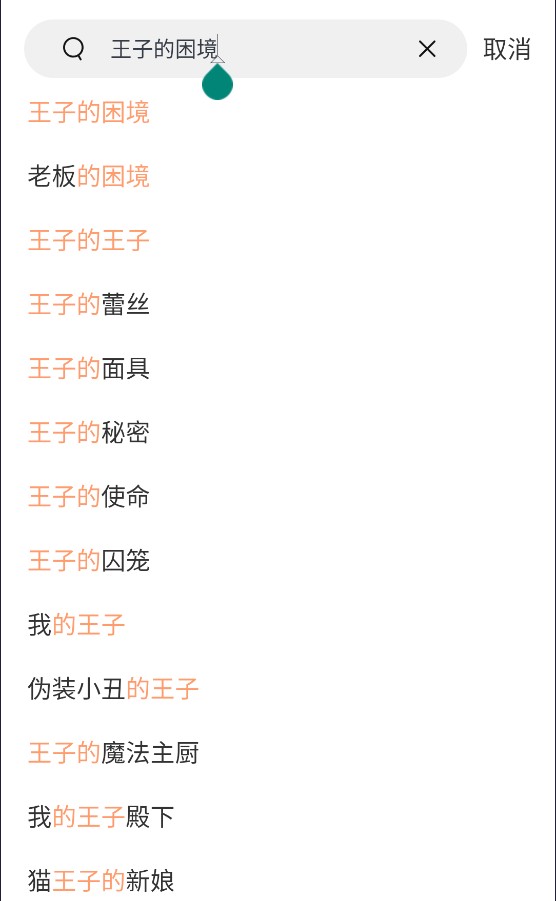 恋连影视 恋连影视哔哩哔哩等