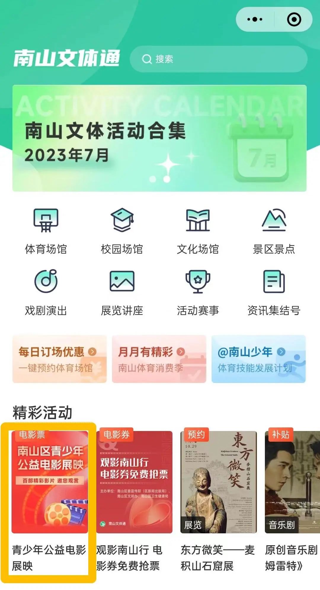 岑岑的家法惩罚