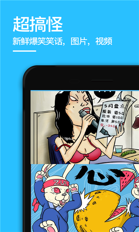 日本禁播综艺 有益的禁播精神食粮