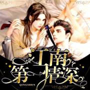 同人动漫在线观看 不要用于商业用途或恶意诋毁