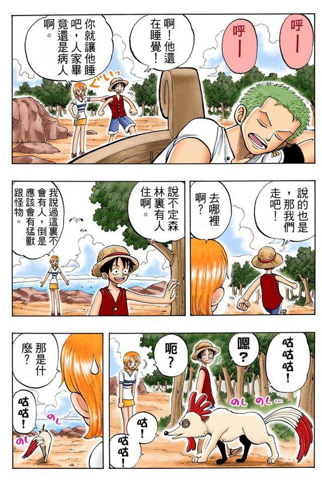 在线精品动漫一区二区无码 