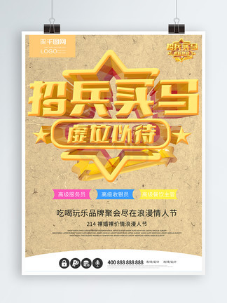 帮助处男 情感交流和相互尊重