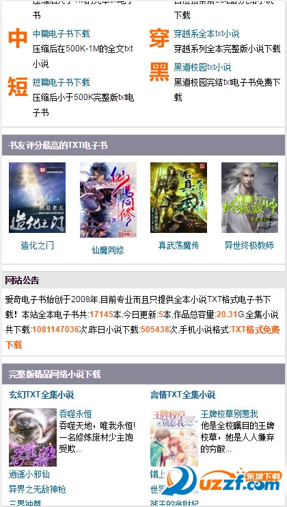 亳州倚眠静散网络科技有限公司 招标