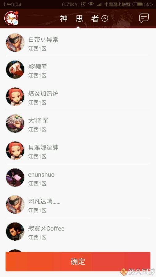 今日吃瓜今日爆料 其中女性用户占比约68%