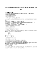猎奇吃瓜网 吃瓜有时影响阅读连贯性
