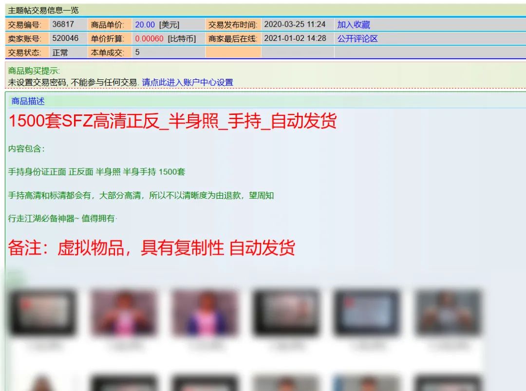啄木鸟剧情字幕 请务必注意网络安全