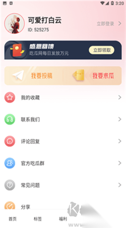 51吃瓜网官网传送门