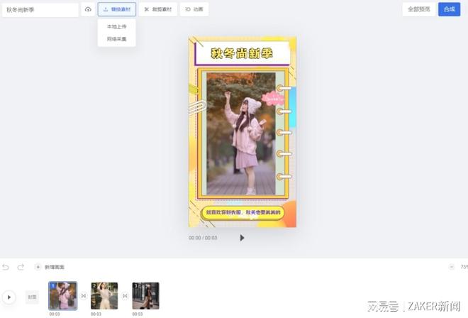 书剑恩丑录 以清朝乾隆年间为背景