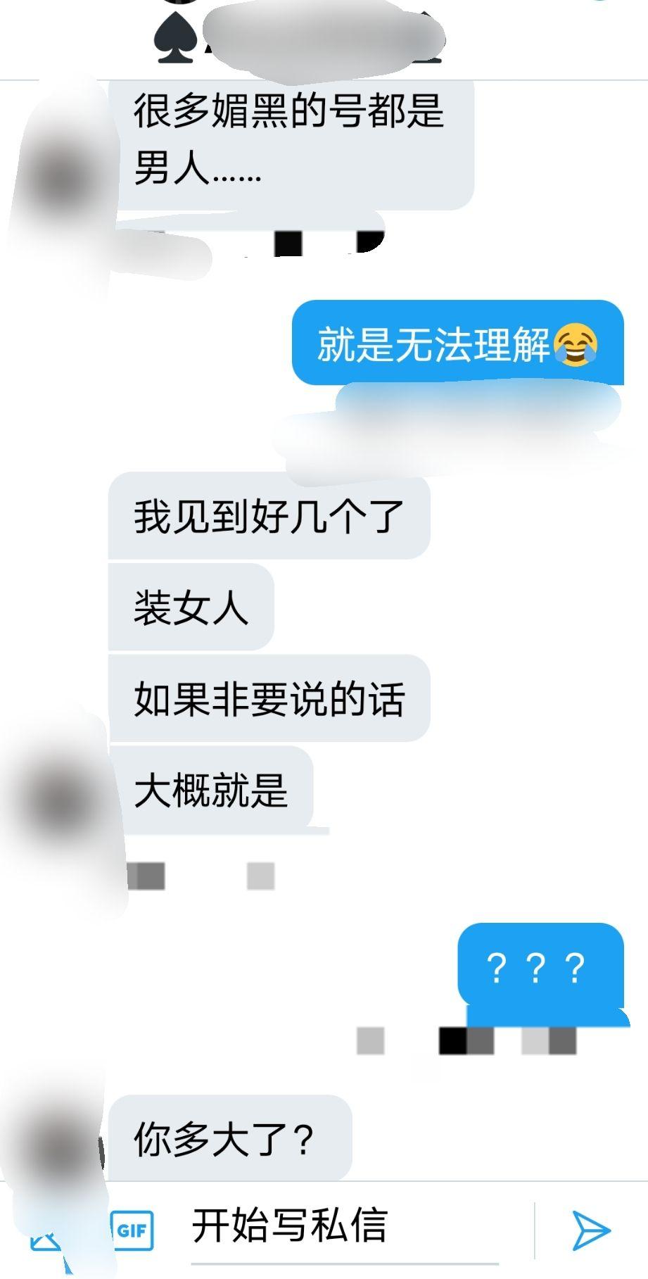 吉祥小赤佬 小赤在部分方言或口语中