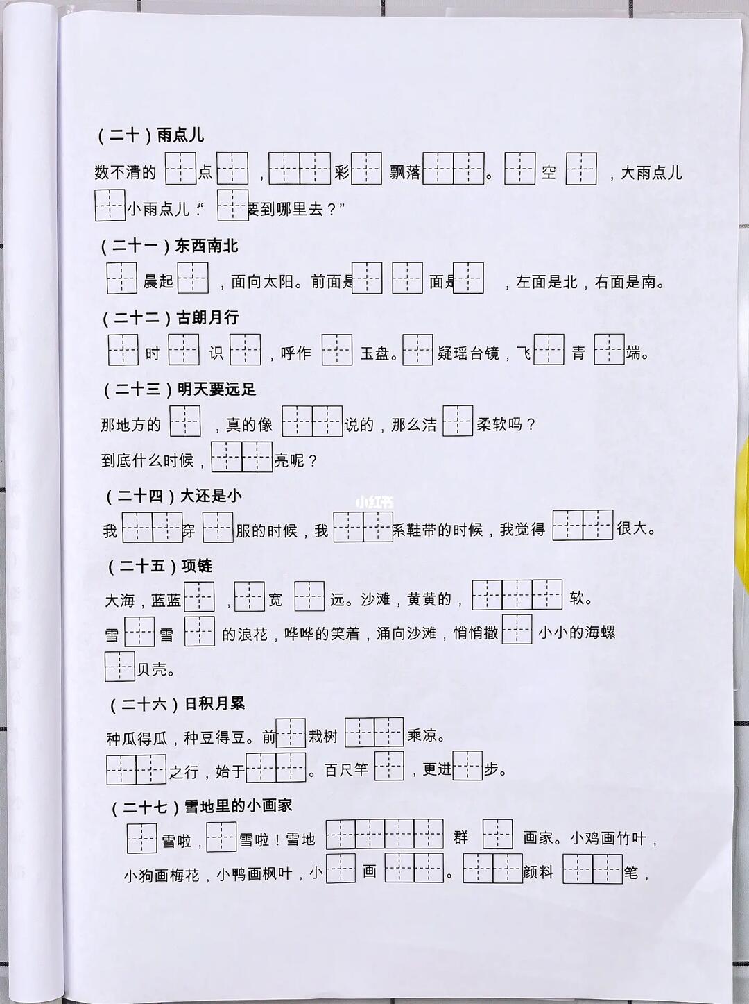 回家的路禁漫 禁漫遵守法律法规：支持正版