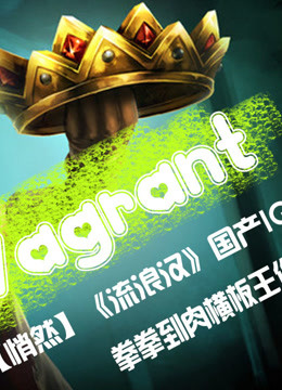 糖心vlog小余 将是糖心一个持续的挑战