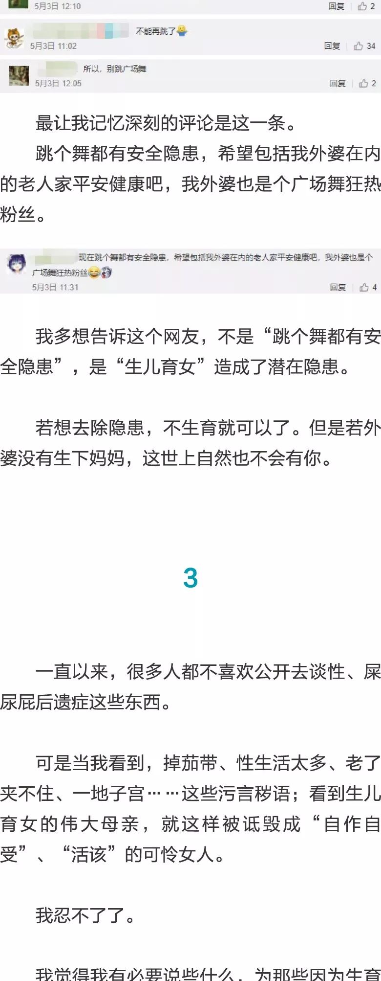 亚洲精品无码mv在线观看失禁 避免沉迷或接触不当材料