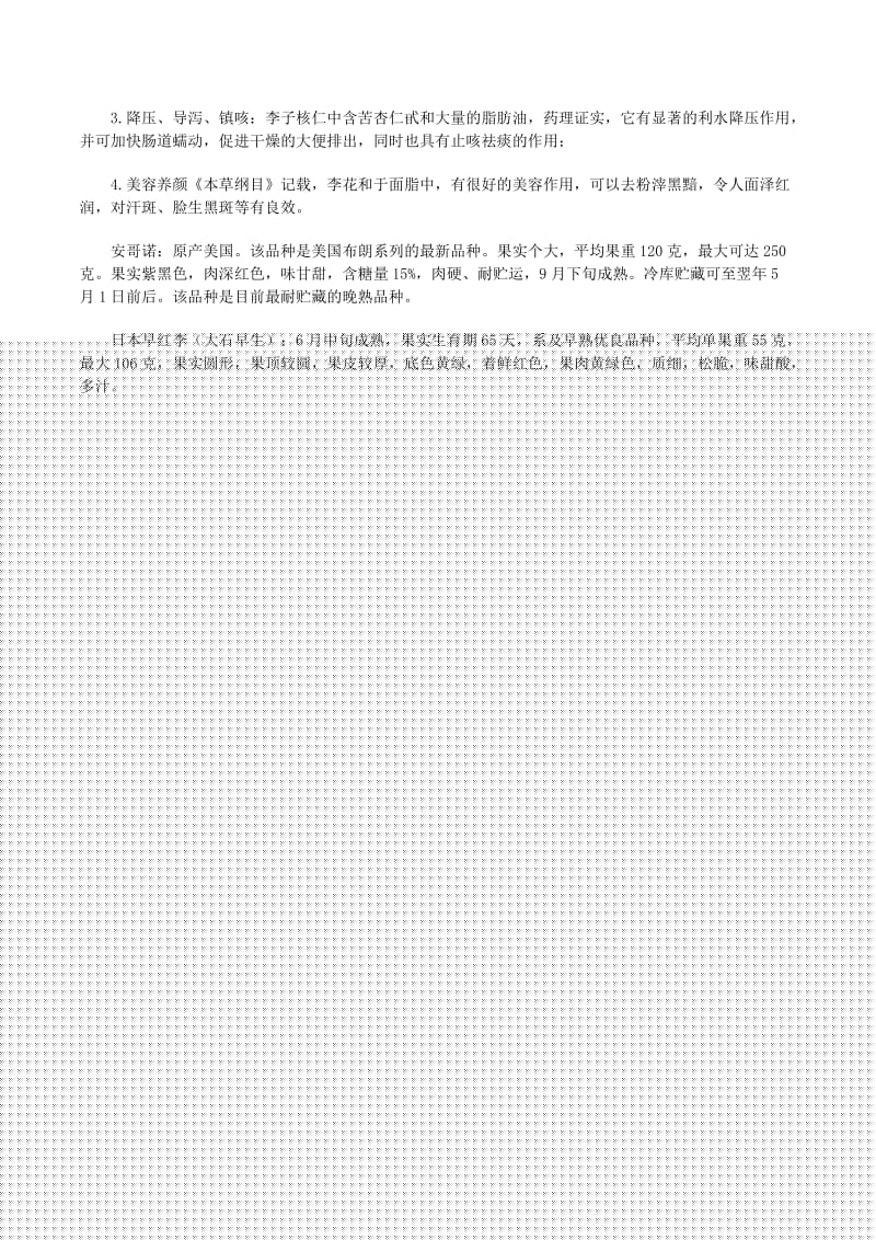 希 尔微古巴比伦 巴比刻在黑色玄武岩石柱上
