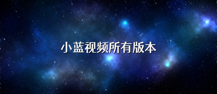 四虎成人精品永久在线视频